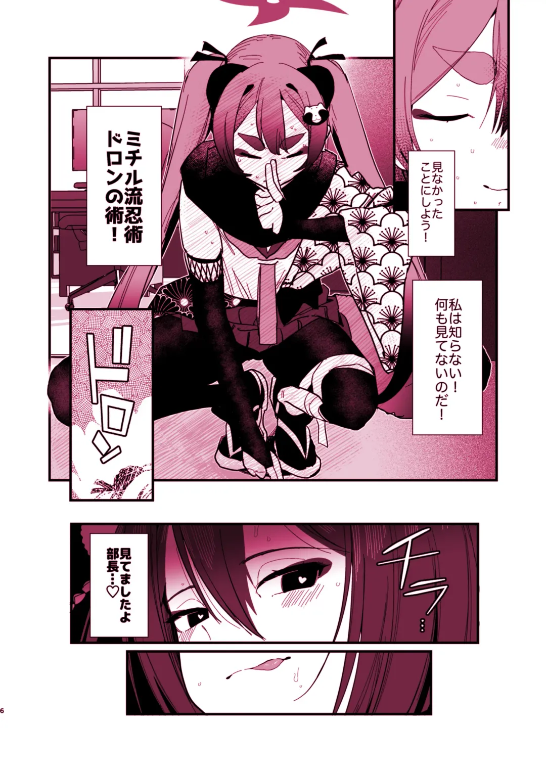 [Kyou No Gohan] Michiru ni Oshiokishite Ageru Hon Fhentai - Page 6