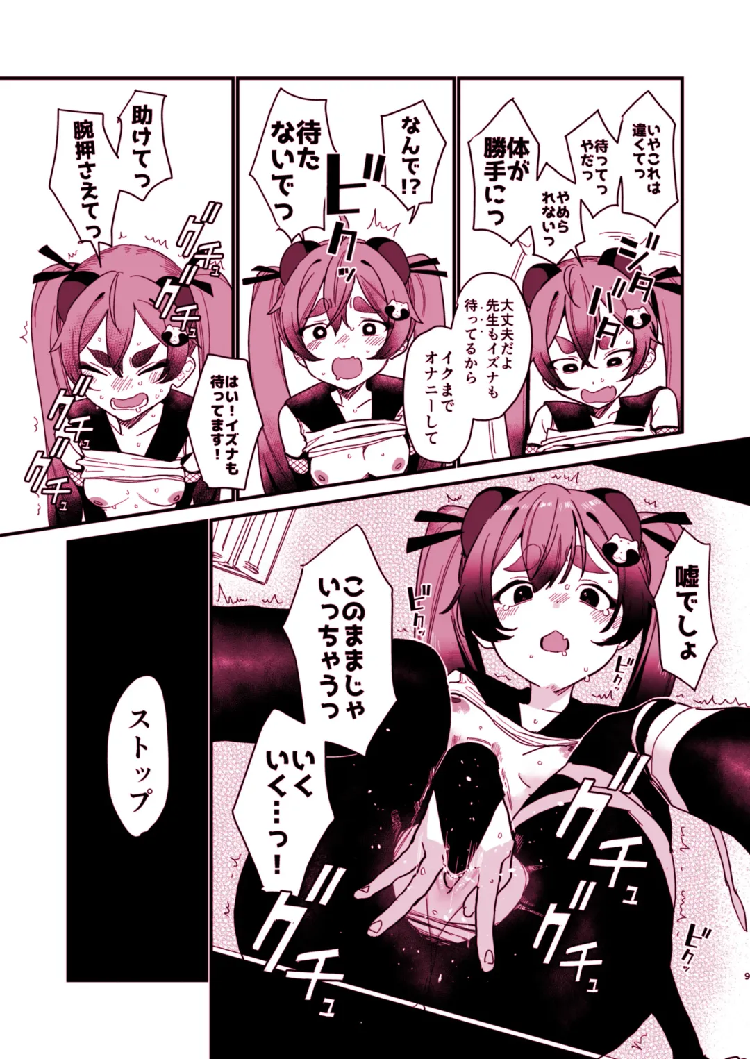 [Kyou No Gohan] Michiru ni Oshiokishite Ageru Hon Fhentai - Page 9