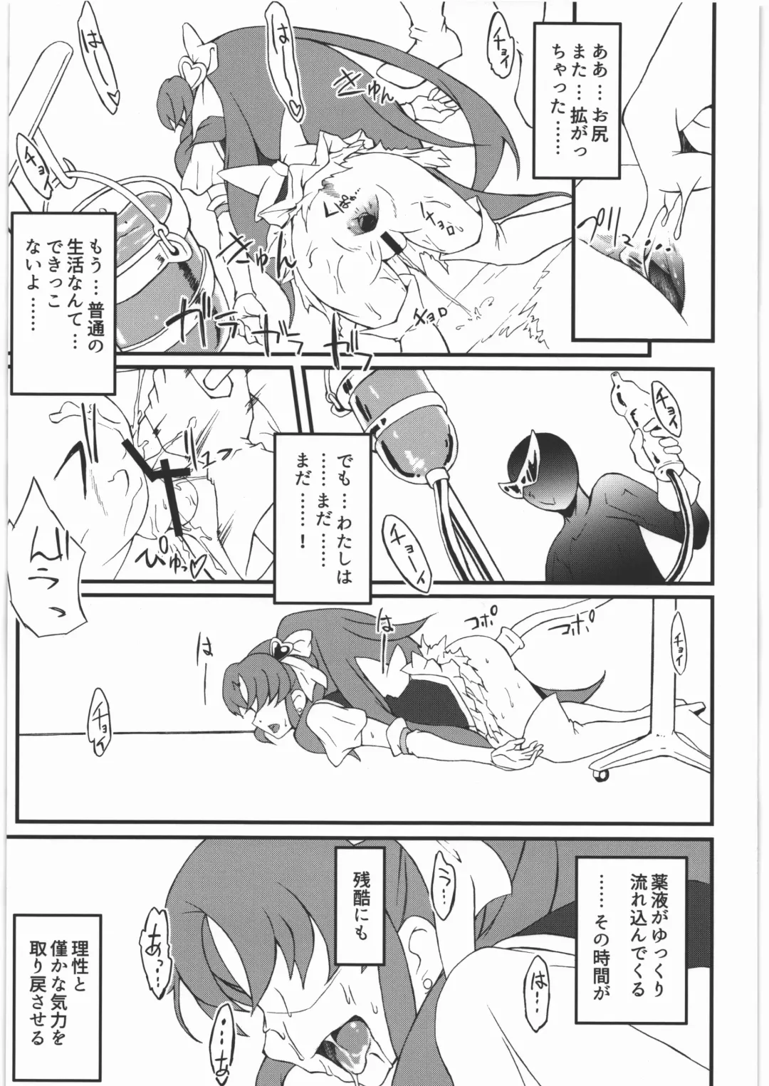 [Ero Koutei] Star Burst Fhentai - Page 12