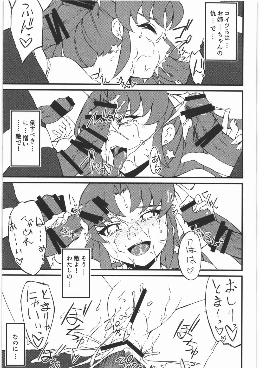 [Ero Koutei] Star Burst Fhentai - Page 16