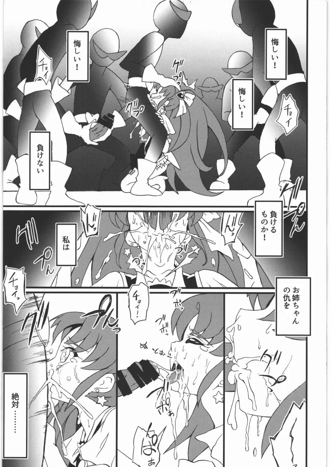 [Ero Koutei] Star Burst Fhentai - Page 4