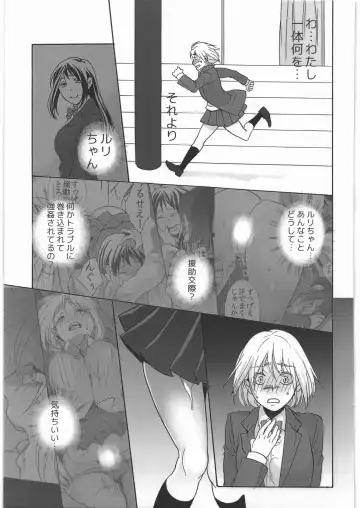 [Satsuki] Koushuu Toile no Ejiki Fhentai.net - Page 26