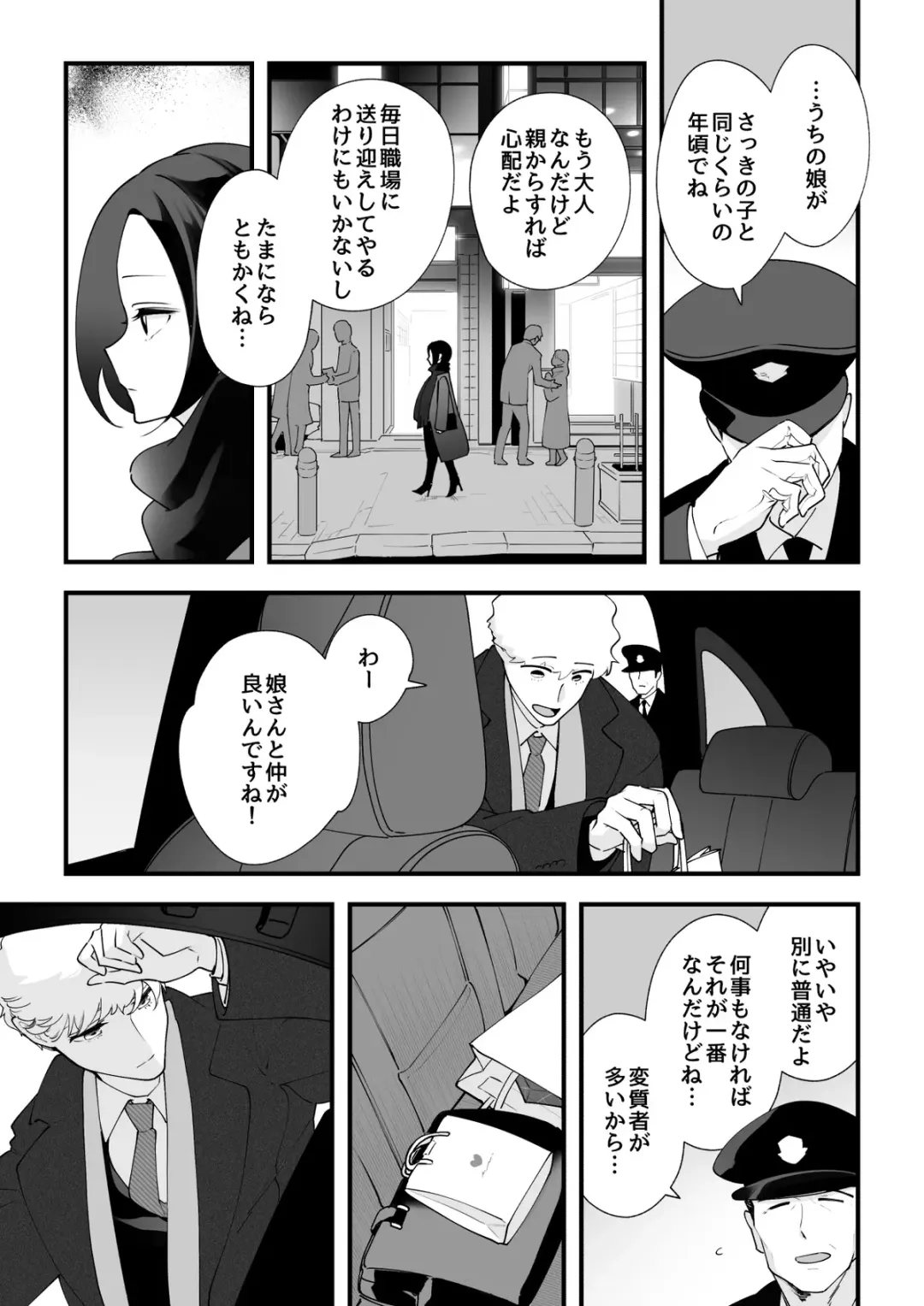 [Psycheeky] Zettai Saigo ni Katsu Akari-chan no Hanashi Ch.5 Zenpen Fhentai.net - Page 11