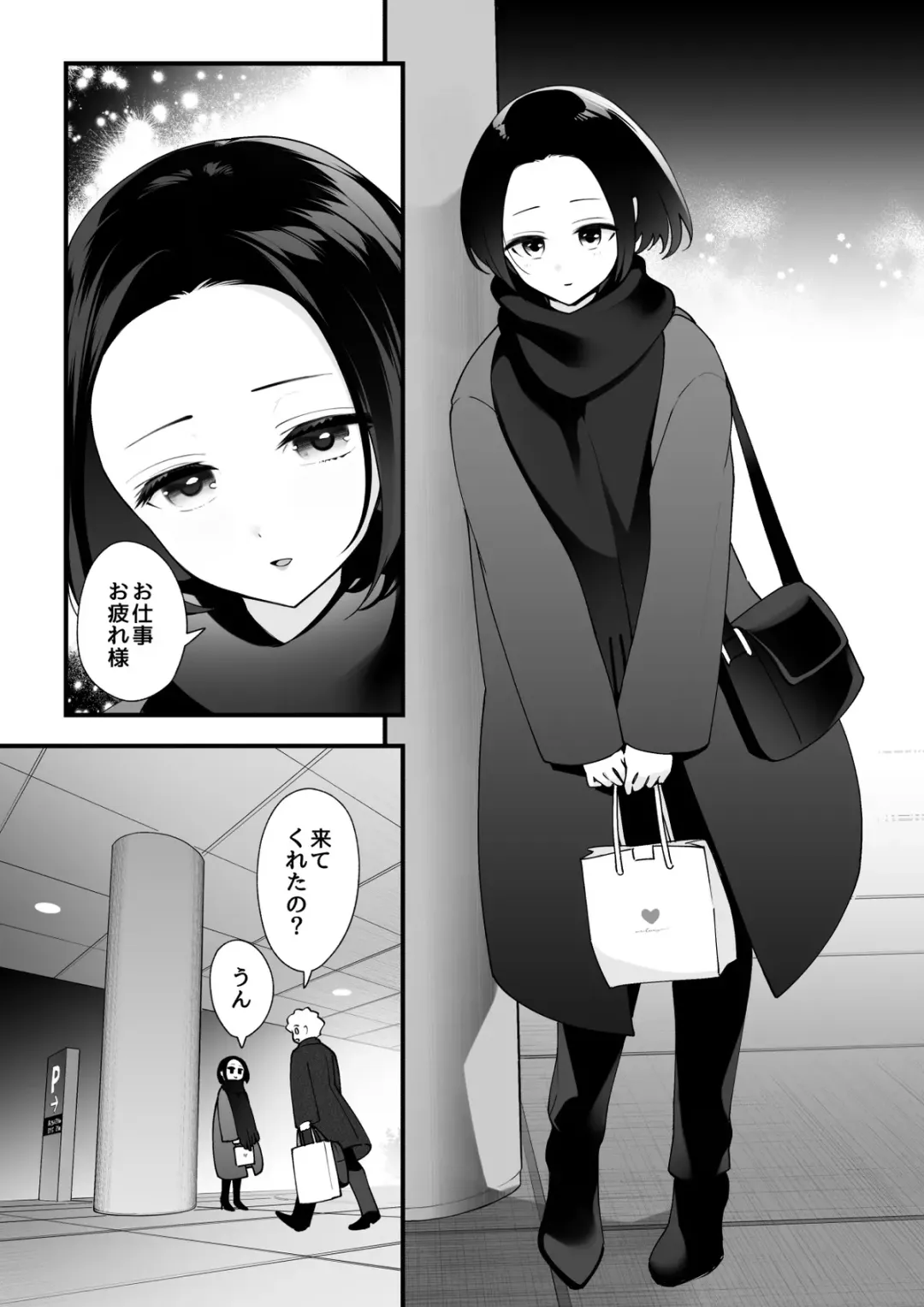 [Psycheeky] Zettai Saigo ni Katsu Akari-chan no Hanashi Ch.5 Zenpen Fhentai.net - Page 3