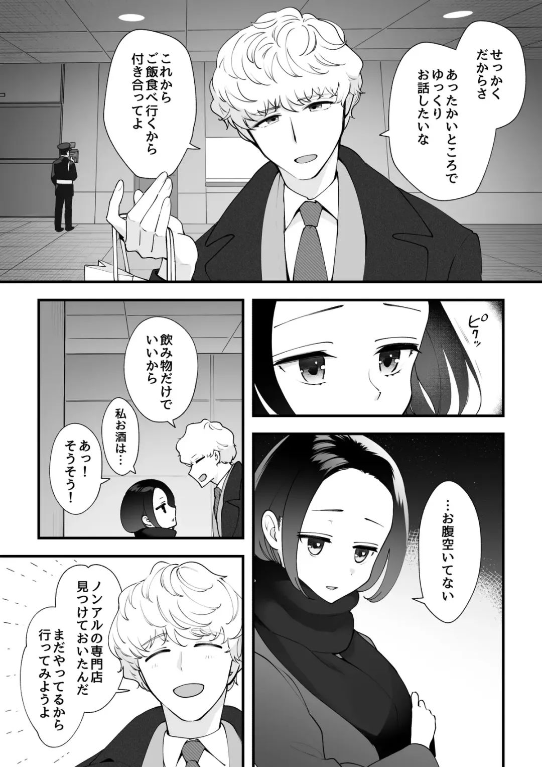 [Psycheeky] Zettai Saigo ni Katsu Akari-chan no Hanashi Ch.5 Zenpen Fhentai.net - Page 6