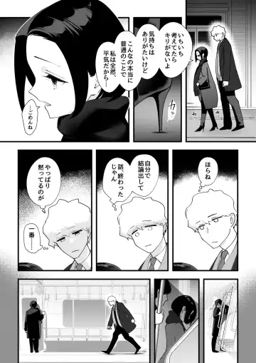 [Psycheeky] Zettai Saigo ni Katsu Akari-chan no Hanashi Ch.5 Zenpen Fhentai.net - Page 25