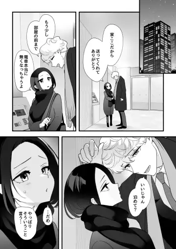 [Psycheeky] Zettai Saigo ni Katsu Akari-chan no Hanashi Ch.5 Zenpen Fhentai.net - Page 27