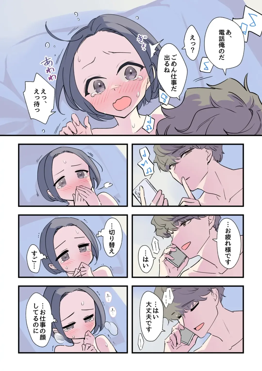 [Psycheeky] Zettai Saigo ni Katsu Akari-chan no Hanashi no Omake 05 - Zutto Mirai no Futari no Hanashi Fhentai - Page 10