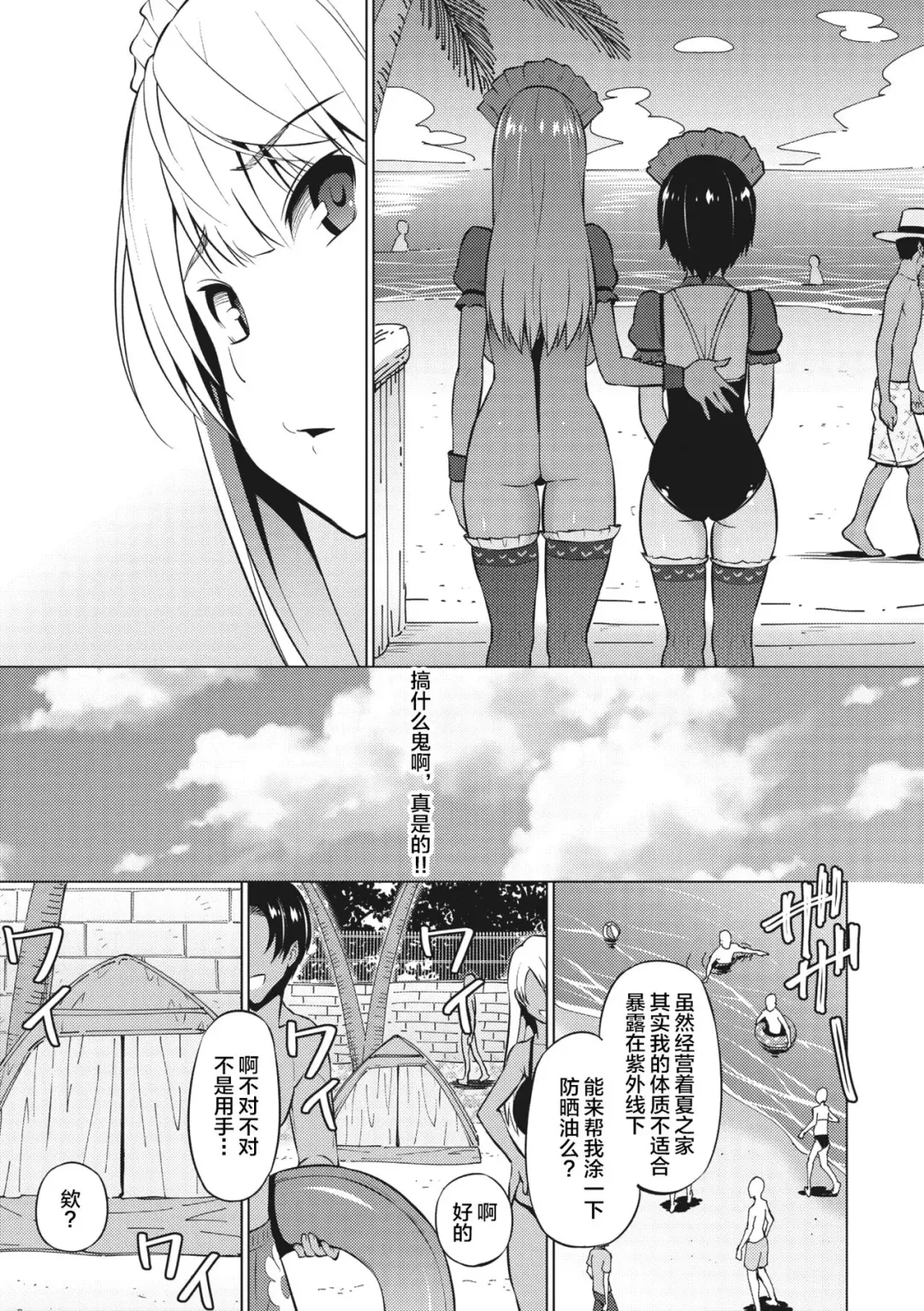 [Sanagi Torajirou] Natsu no Nagisa Fhentai - Page 9