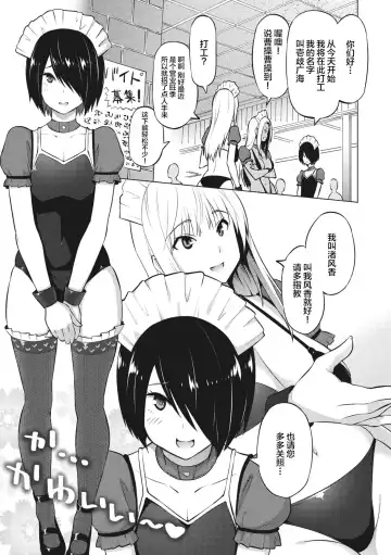 [Sanagi Torajirou] Natsu no Nagisa Fhentai.net - Page 3