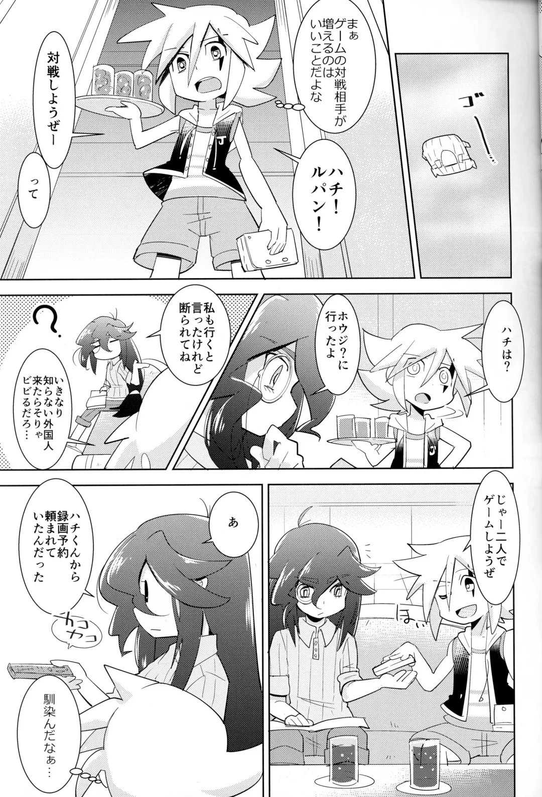 [Mersey] Kaitou Shinshi ga Kaeranai Fhentai - Page 10