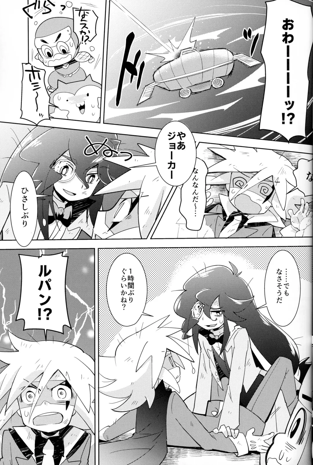 [Mersey] Kaitou Shinshi ga Kaeranai Fhentai - Page 6