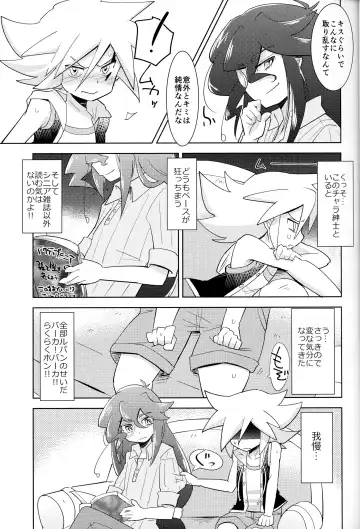 [Mersey] Kaitou Shinshi ga Kaeranai Fhentai.net - Page 14