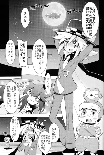 [Mersey] Kaitou Shinshi ga Kaeranai Fhentai.net - Page 4