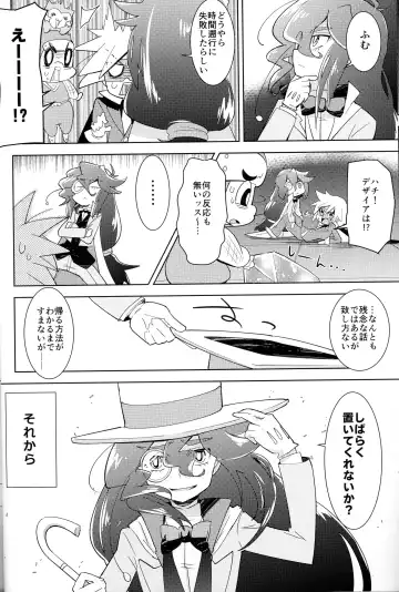 [Mersey] Kaitou Shinshi ga Kaeranai Fhentai.net - Page 7