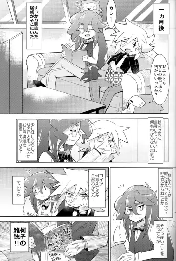 [Mersey] Kaitou Shinshi ga Kaeranai Fhentai.net - Page 8