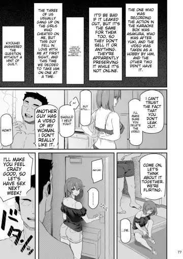 [Matsukawa] Suika San Fhentai.net - Page 76