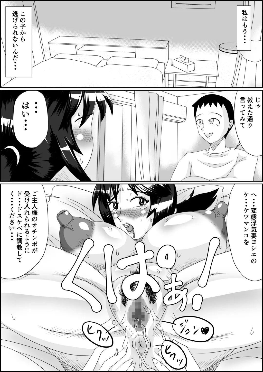 [Ogakuzu] Tanezuke 2ND Botefuku Inkou Choukyou Hen Fhentai - Page 19
