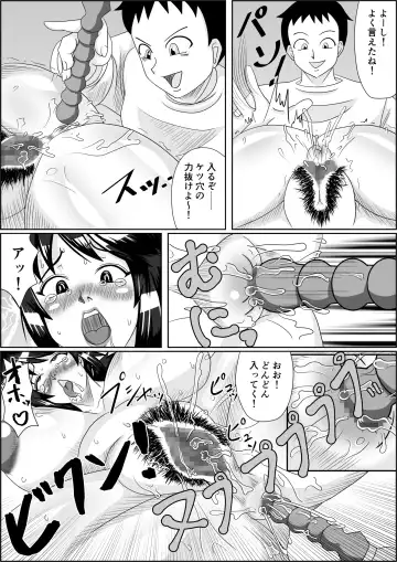 [Ogakuzu] Tanezuke 2ND Botefuku Inkou Choukyou Hen Fhentai - Page 20