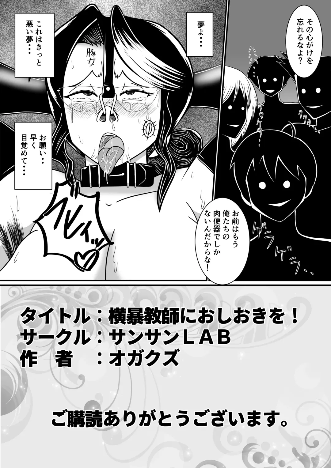 [Ogakuzu] Obou Kyoushi ni Oshioki wo! Fhentai - Page 37