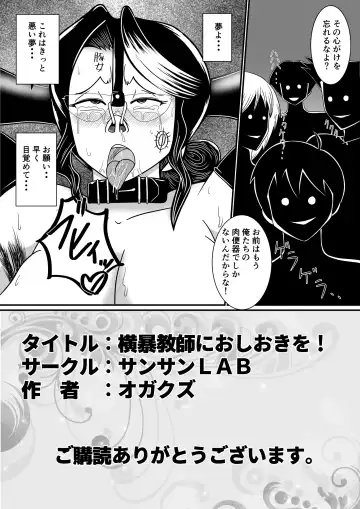 [Ogakuzu] Obou Kyoushi ni Oshioki wo! Fhentai - Page 37