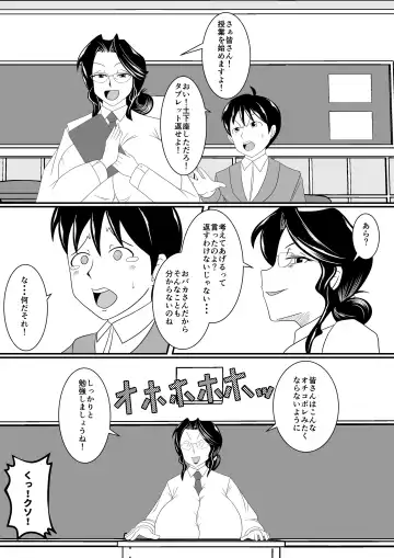 [Ogakuzu] Obou Kyoushi ni Oshioki wo! Fhentai - Page 6