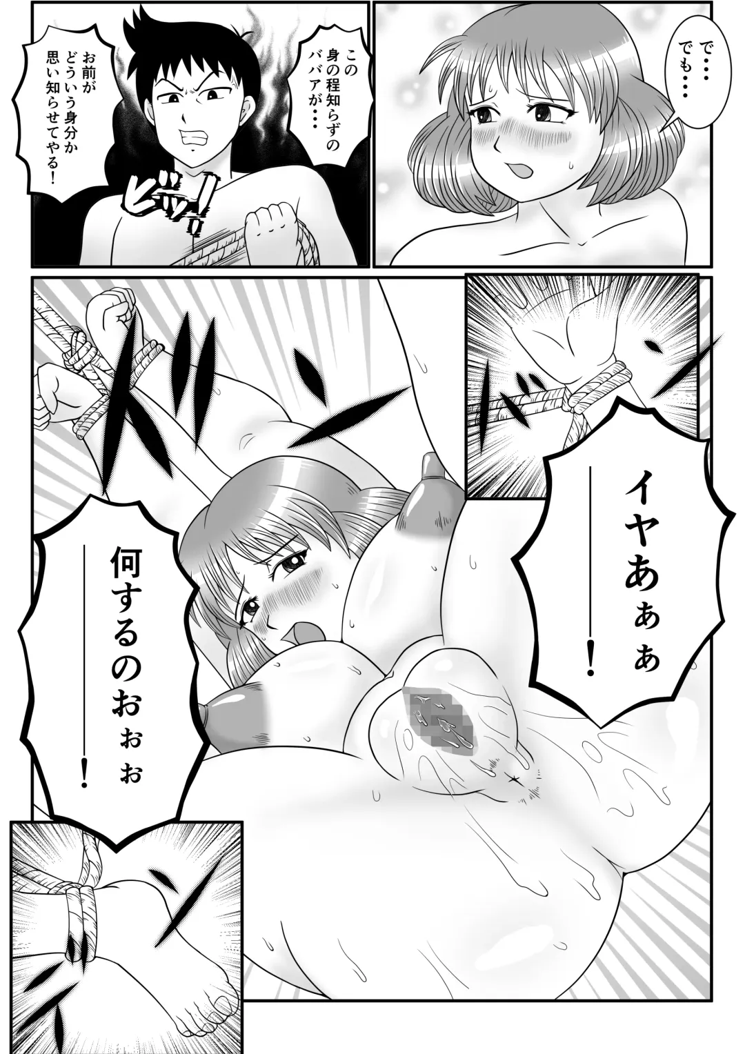 [Ogakuzu] Hitozuma Natsuko-san no Jijou Fhentai - Page 21