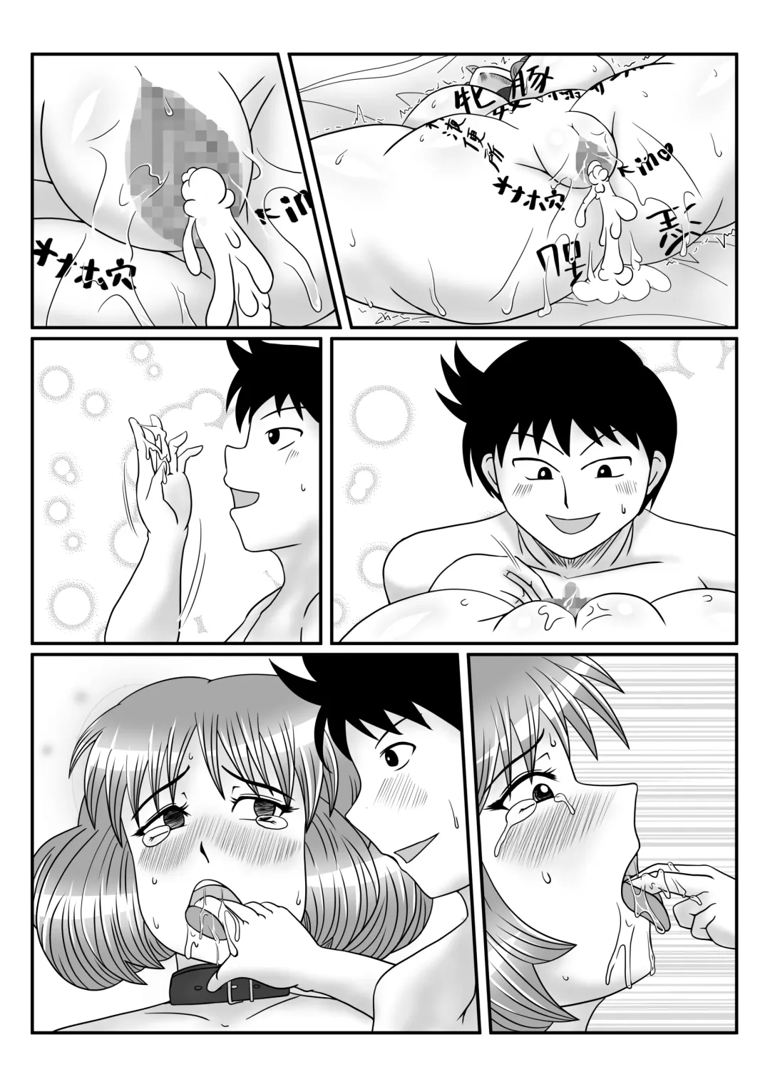 [Ogakuzu] Hitozuma Natsuko-san no Jijou Fhentai - Page 65