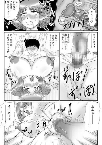[Ogakuzu] Hitozuma Natsuko-san no Jijou Fhentai - Page 15