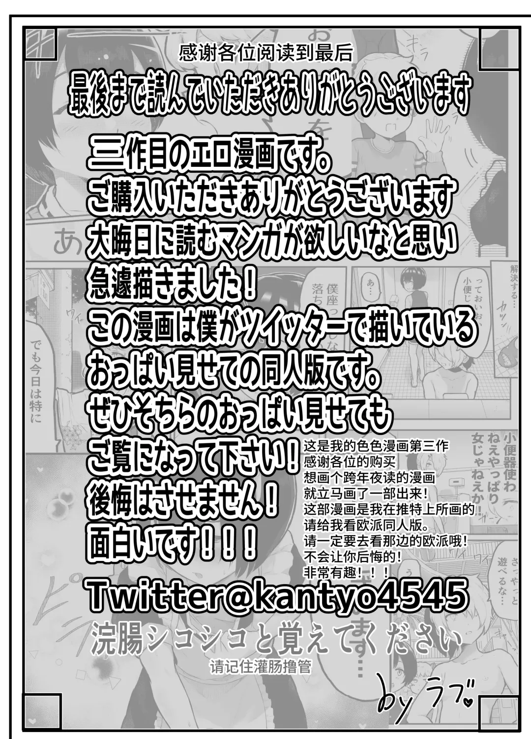 [Rabu] Oomisoka ni Omanko 108-kai Tsuku dake no Hon ~Oppai Misete Gaiden~ Fhentai - Page 36