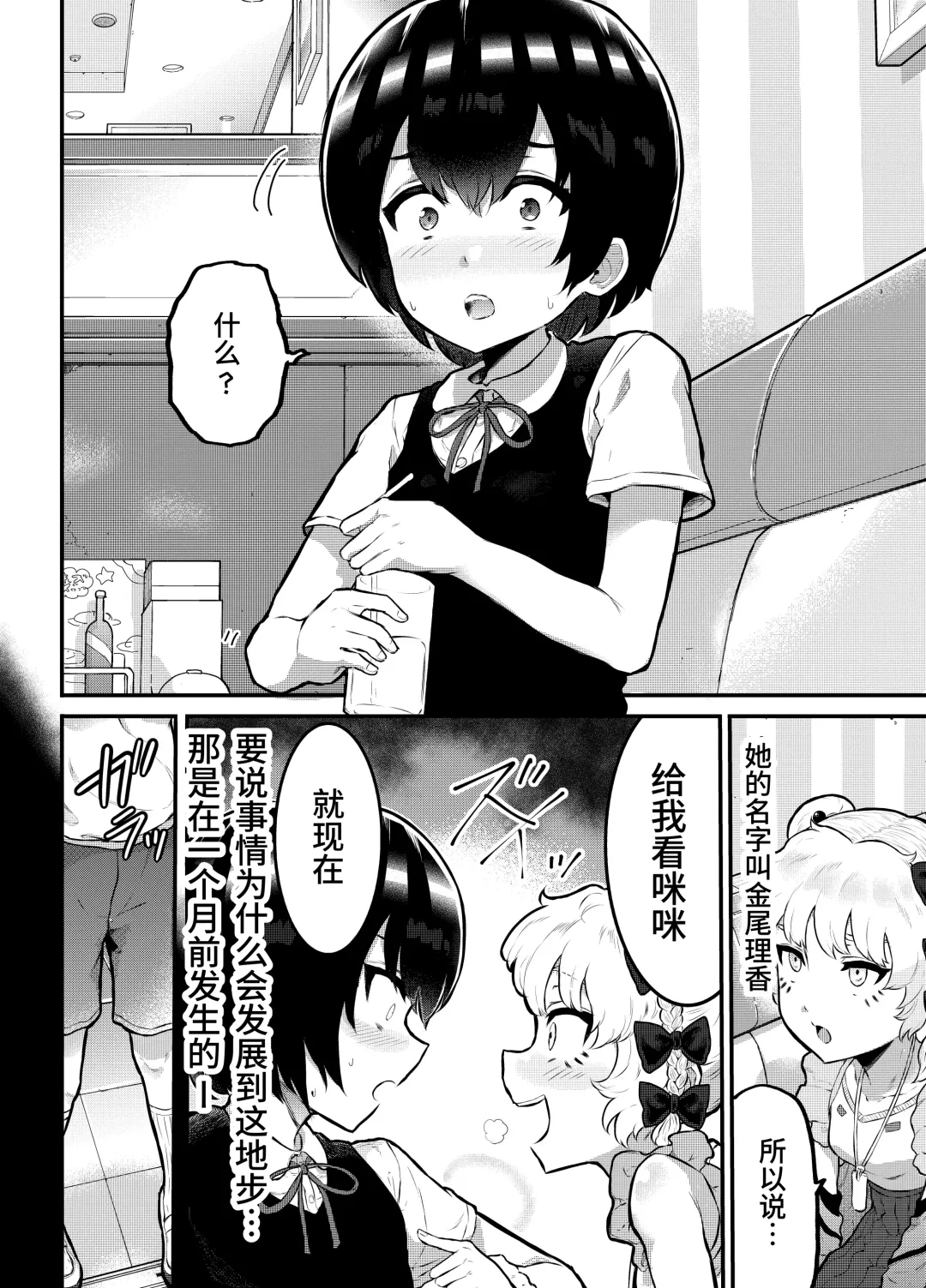 [Rabu] Oomisoka ni Omanko 108-kai Tsuku dake no Hon ~Oppai Misete Gaiden~ Fhentai - Page 38