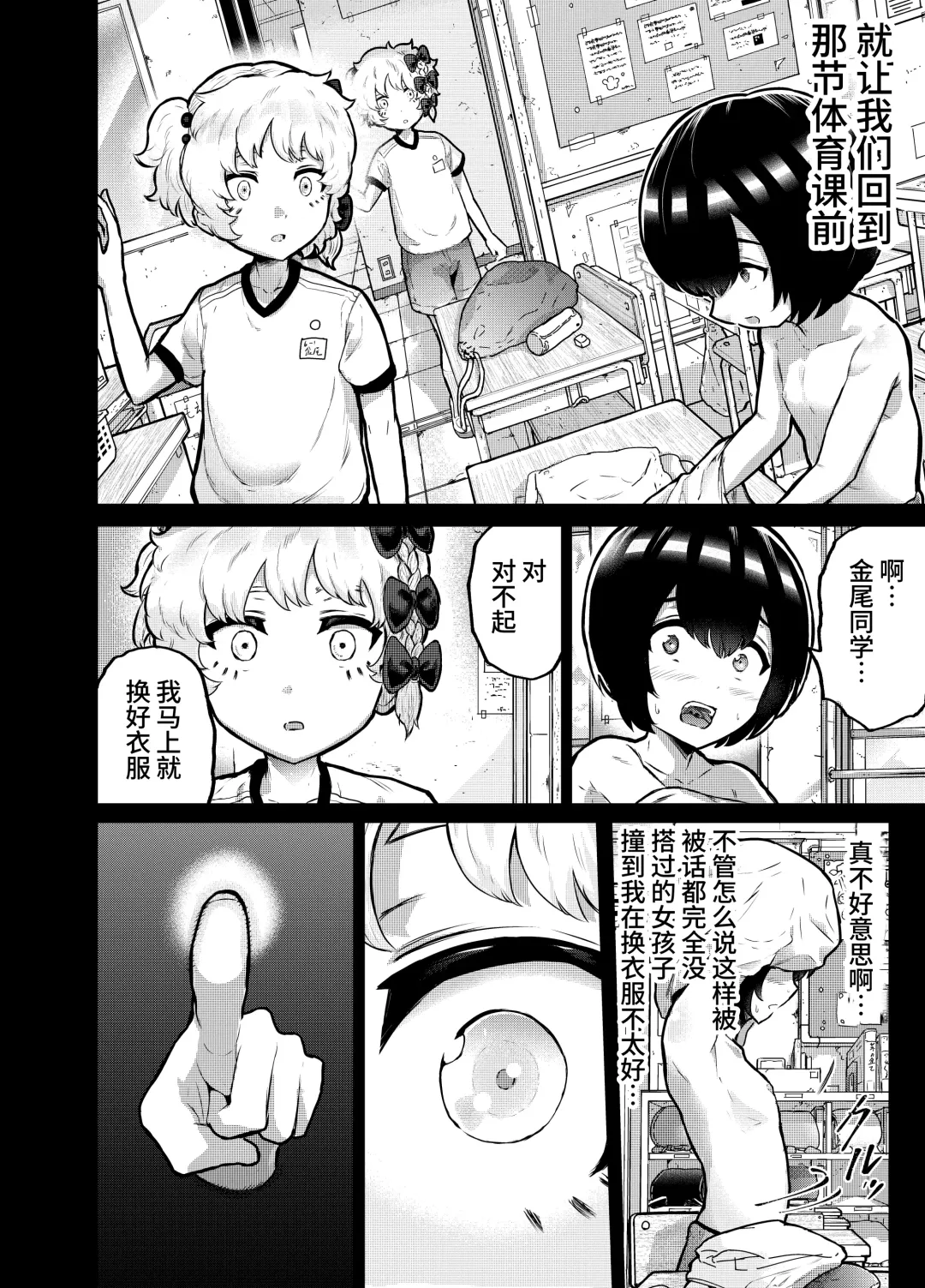 [Rabu] Oomisoka ni Omanko 108-kai Tsuku dake no Hon ~Oppai Misete Gaiden~ Fhentai - Page 39