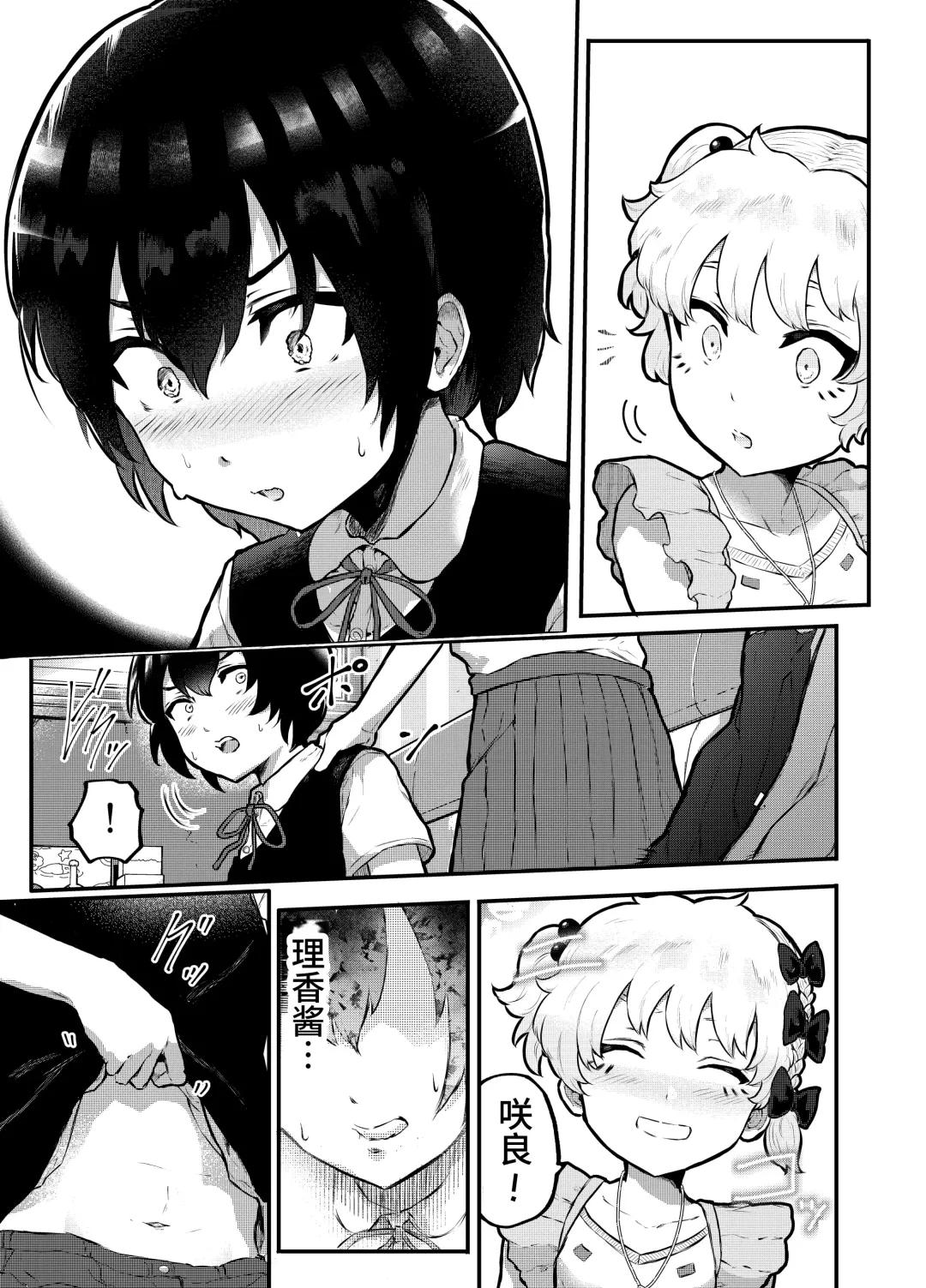 [Rabu] Oomisoka ni Omanko 108-kai Tsuku dake no Hon ~Oppai Misete Gaiden~ Fhentai - Page 43