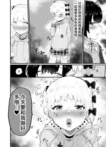 [Rabu] Oomisoka ni Omanko 108-kai Tsuku dake no Hon ~Oppai Misete Gaiden~ Fhentai.net - Page 12