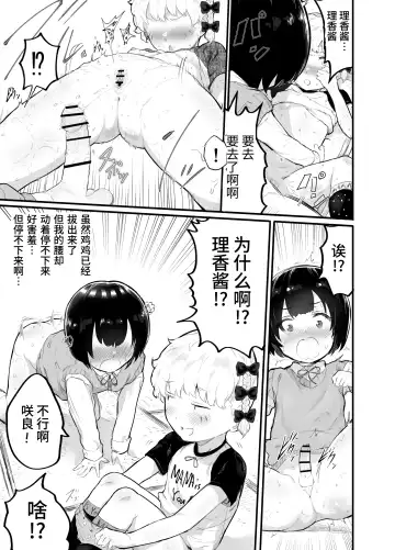 [Rabu] Oomisoka ni Omanko 108-kai Tsuku dake no Hon ~Oppai Misete Gaiden~ Fhentai.net - Page 17