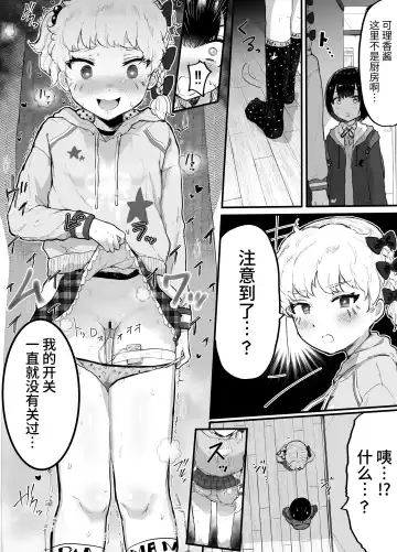 [Rabu] Oomisoka ni Omanko 108-kai Tsuku dake no Hon ~Oppai Misete Gaiden~ Fhentai.net - Page 2