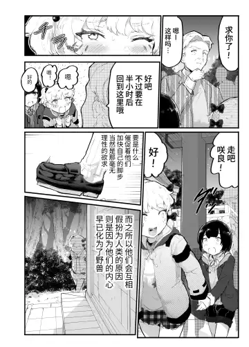 [Rabu] Oomisoka ni Omanko 108-kai Tsuku dake no Hon ~Oppai Misete Gaiden~ Fhentai.net - Page 28