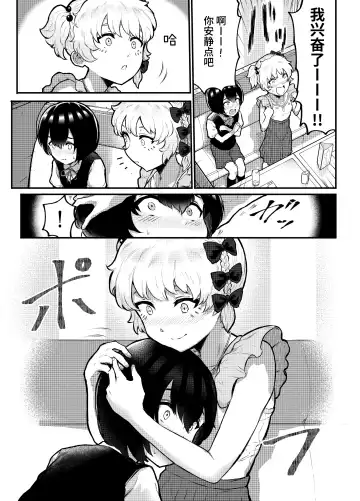 [Rabu] Oomisoka ni Omanko 108-kai Tsuku dake no Hon ~Oppai Misete Gaiden~ Fhentai.net - Page 47