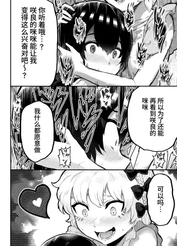 [Rabu] Oomisoka ni Omanko 108-kai Tsuku dake no Hon ~Oppai Misete Gaiden~ Fhentai.net - Page 48