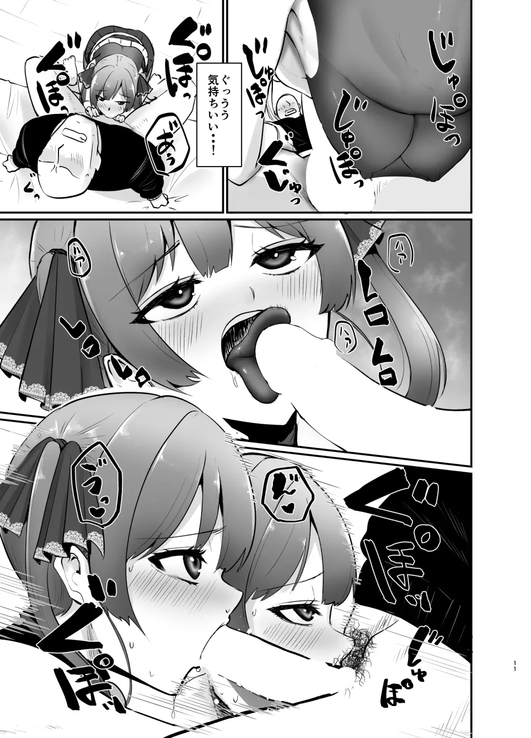 [Sasaki Kazuyuki] Marine wa Kimi no Takaramono Fhentai - Page 11