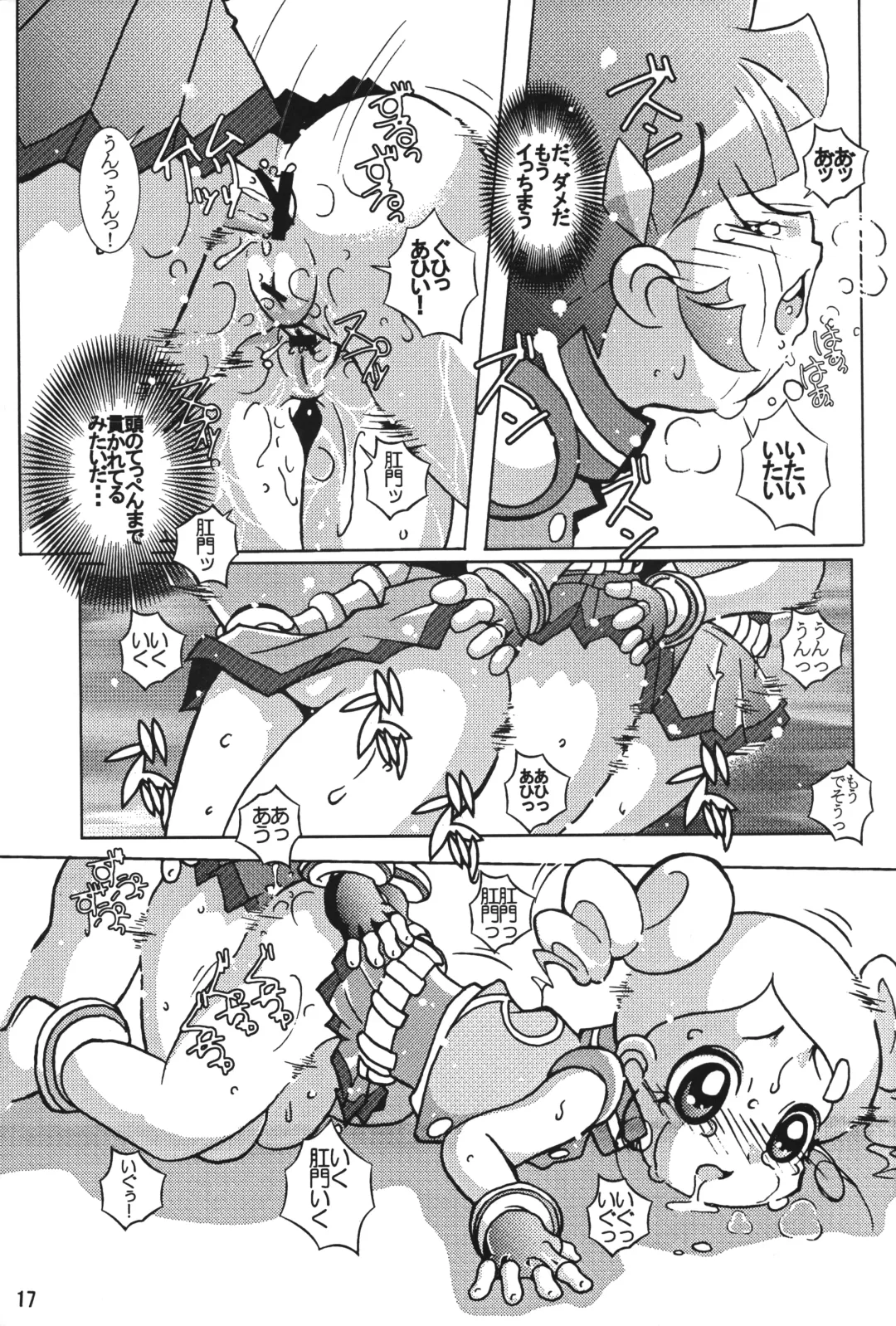 [Azechi Kiyochi] Gyouretsu no dekiru Ouritsu Kyoukansho 2 Empires Fhentai - Page 16