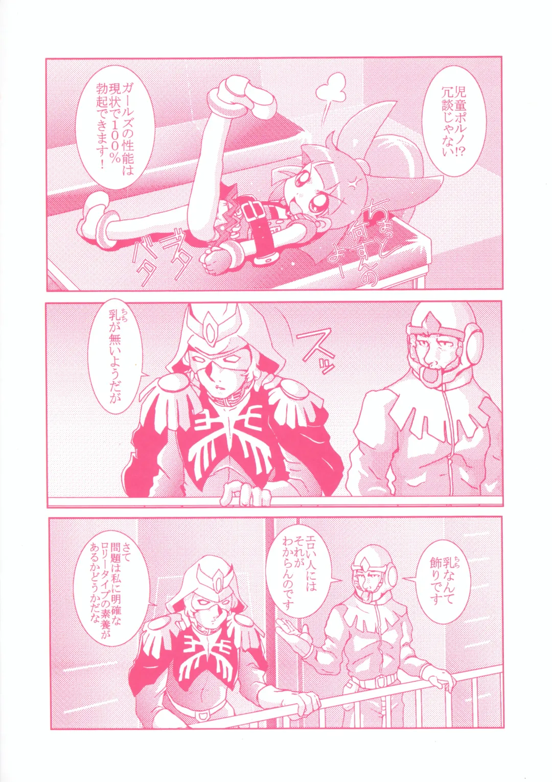 [Azechi Kiyochi] Gyouretsu no dekiru Ouritsu Kyoukansho 2 Empires Fhentai - Page 27