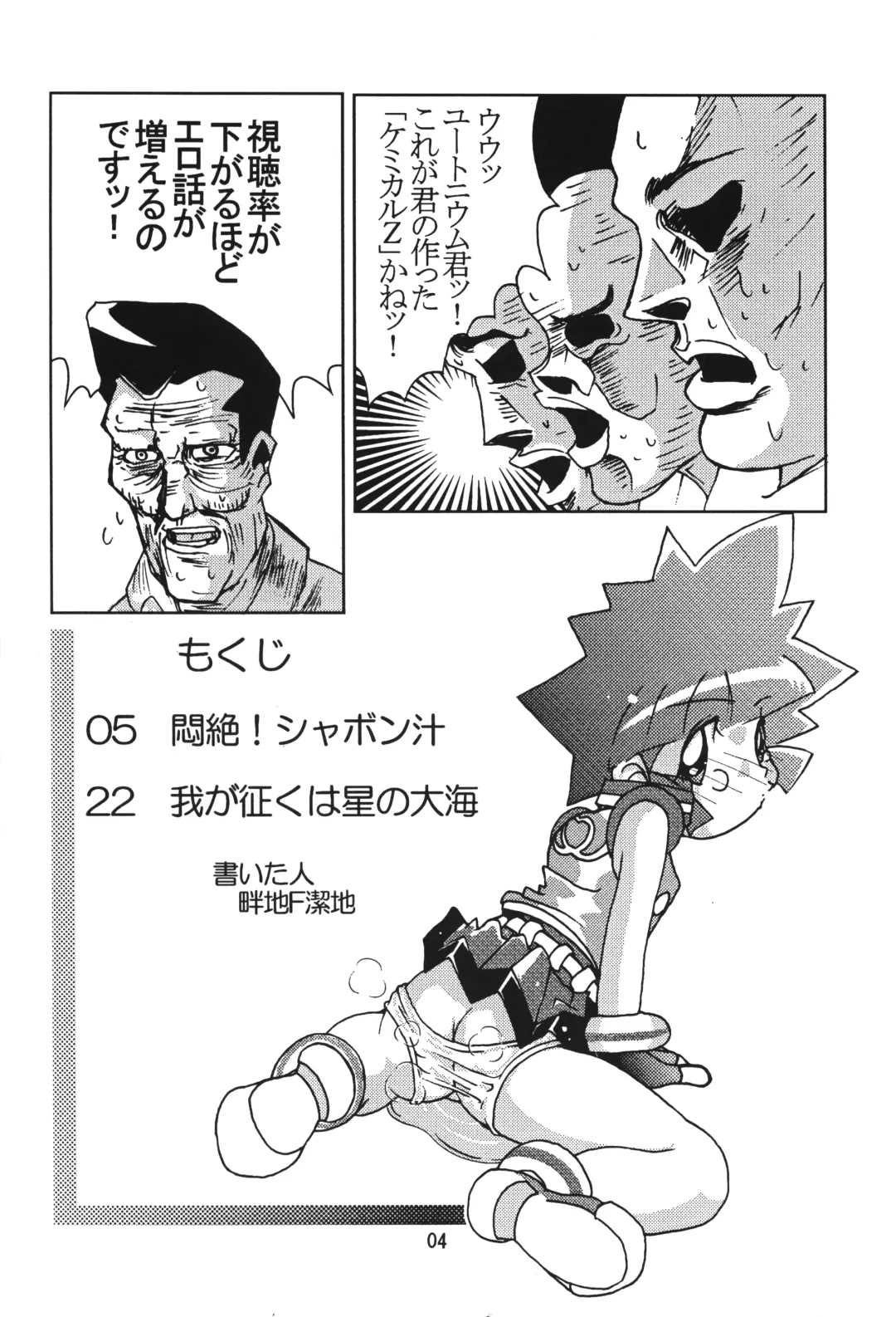 [Azechi Kiyochi] Gyouretsu no dekiru Ouritsu Kyoukansho 2 Empires Fhentai - Page 3