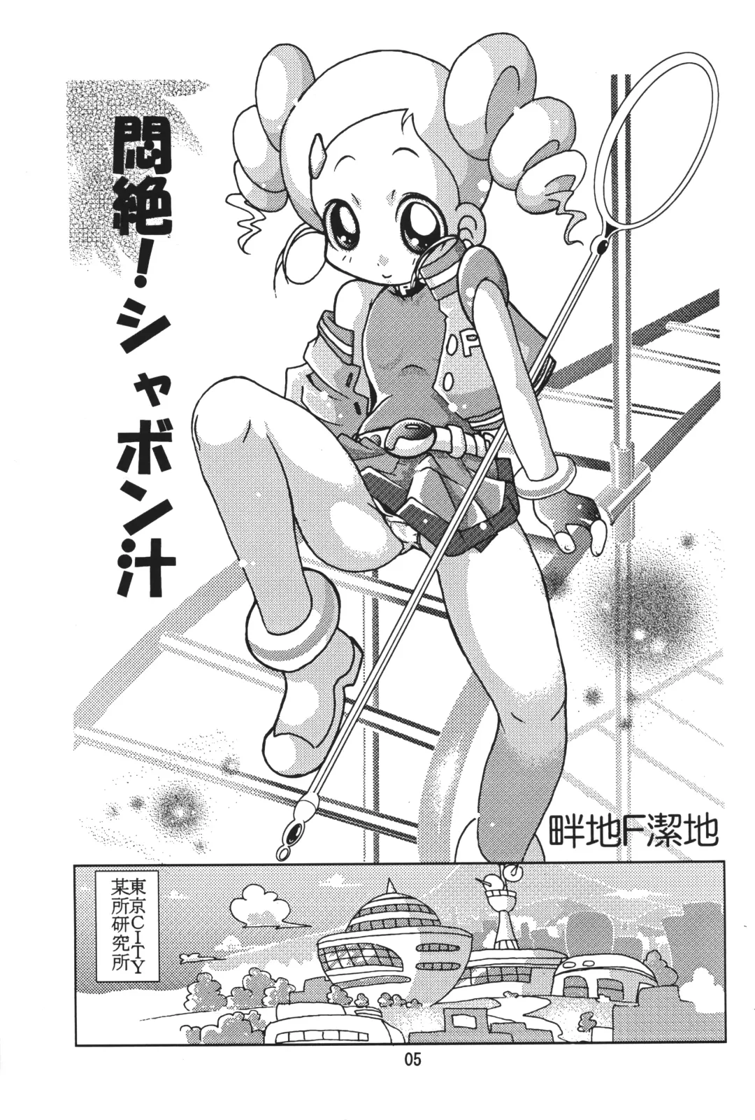 [Azechi Kiyochi] Gyouretsu no dekiru Ouritsu Kyoukansho 2 Empires Fhentai - Page 4