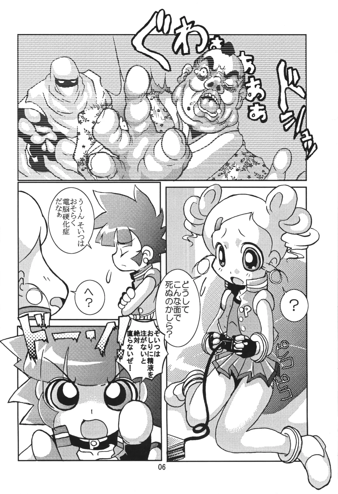 [Azechi Kiyochi] Gyouretsu no dekiru Ouritsu Kyoukansho 2 Empires Fhentai - Page 5