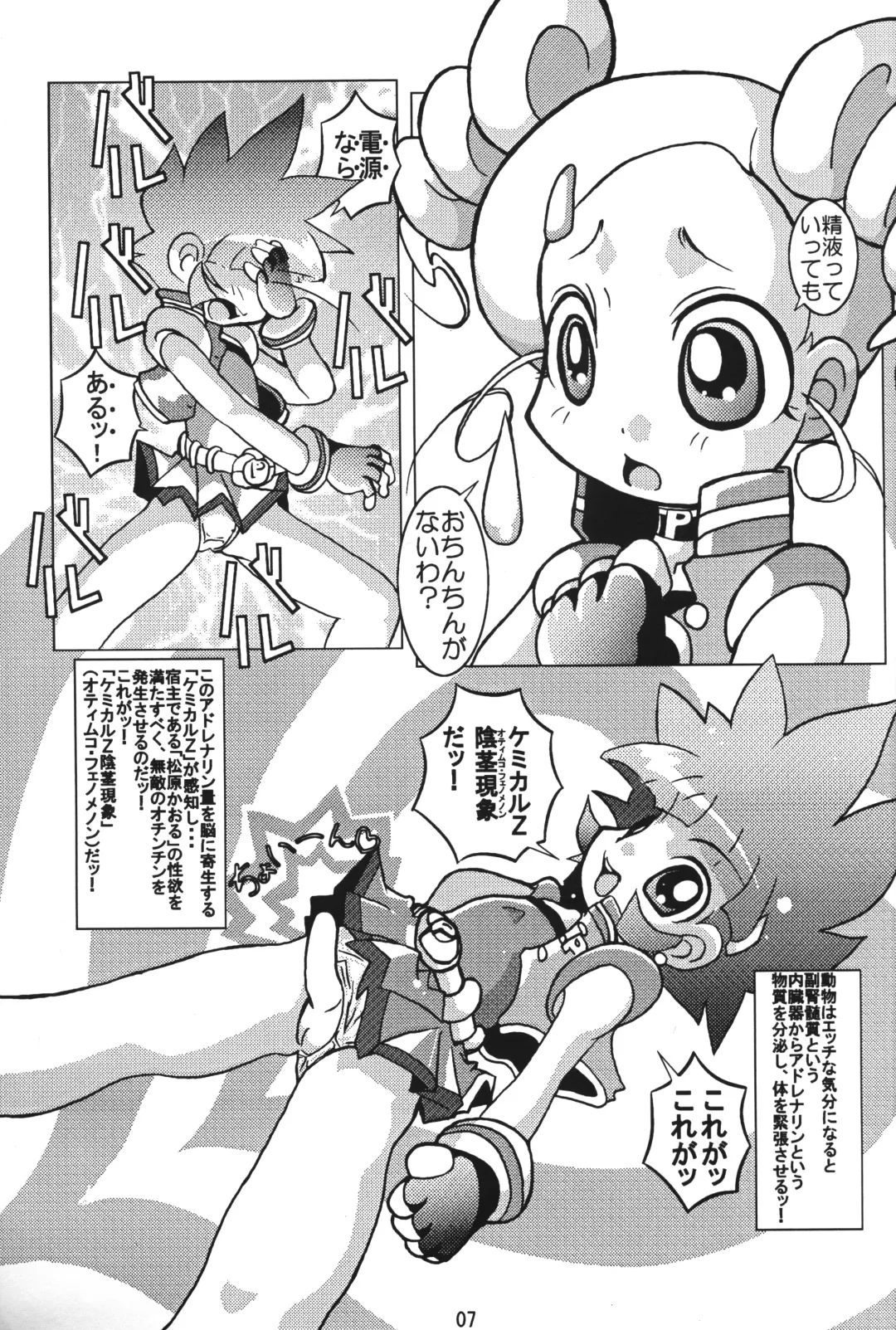 [Azechi Kiyochi] Gyouretsu no dekiru Ouritsu Kyoukansho 2 Empires Fhentai - Page 6