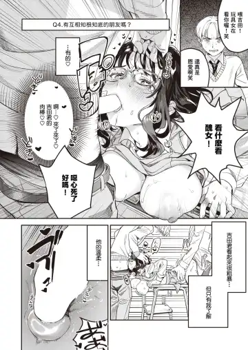 [Mafuyu Hemp] Ijime ni Kansuru Enquete | 關於欺凌的問卷調查 Fhentai.net - Page 4