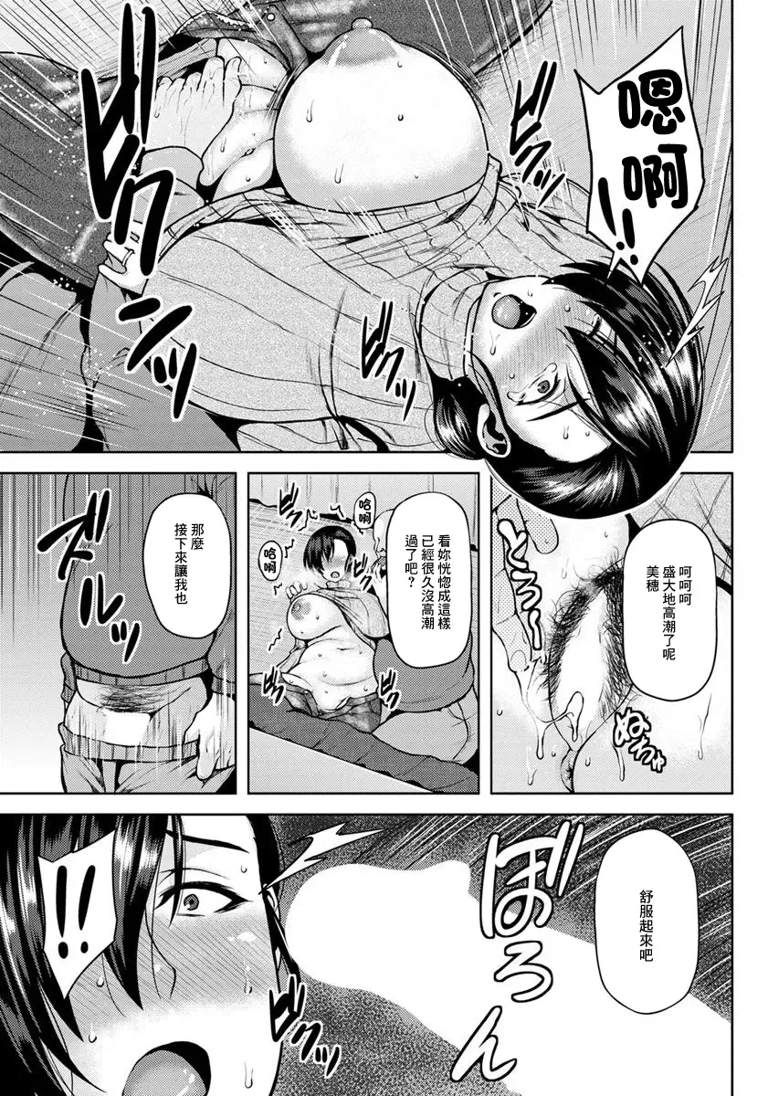 [Ozy] Gifu ni Ochita Bakunyuu Zuma Fhentai - Page 7