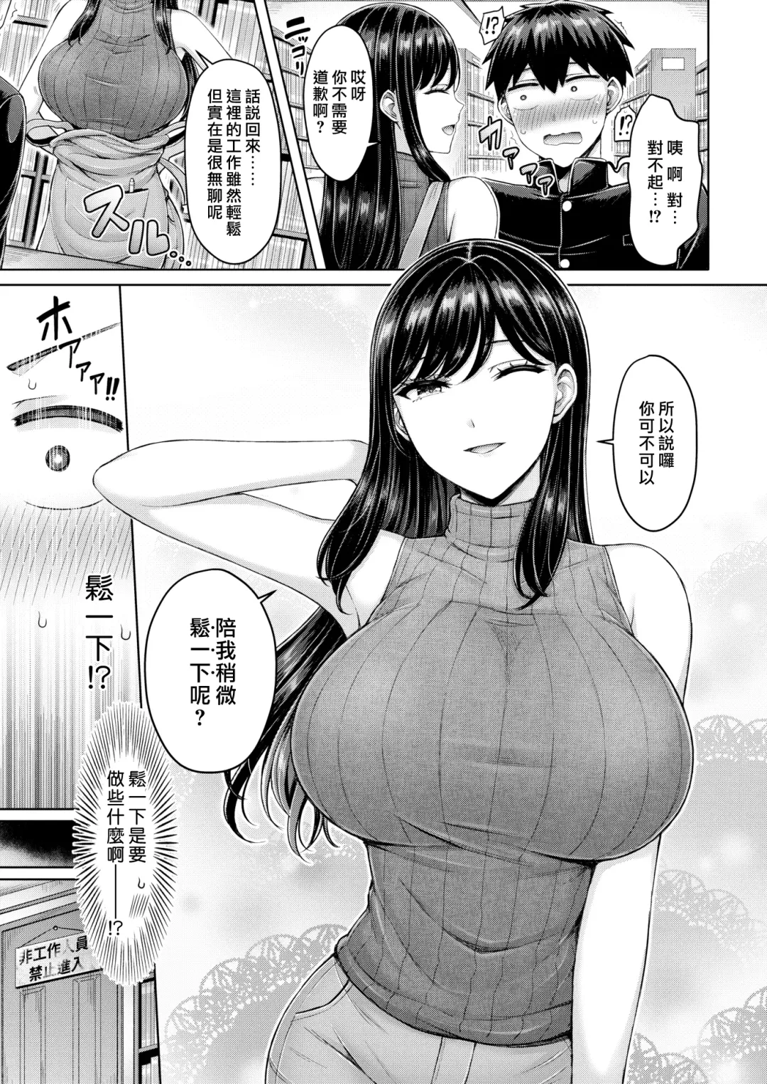 [Okumoto Yuuta] Kitto Suteki na Onee-san! | 肯定是美麗典雅的大姊姊！ Fhentai.net - Page 6