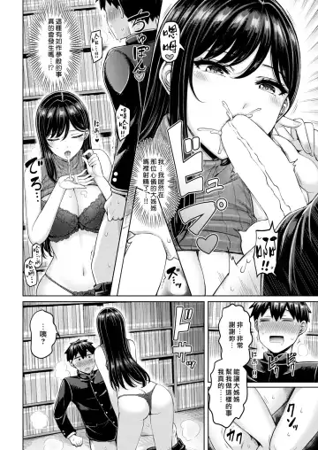 [Okumoto Yuuta] Kitto Suteki na Onee-san! | 肯定是美麗典雅的大姊姊！ Fhentai.net - Page 11